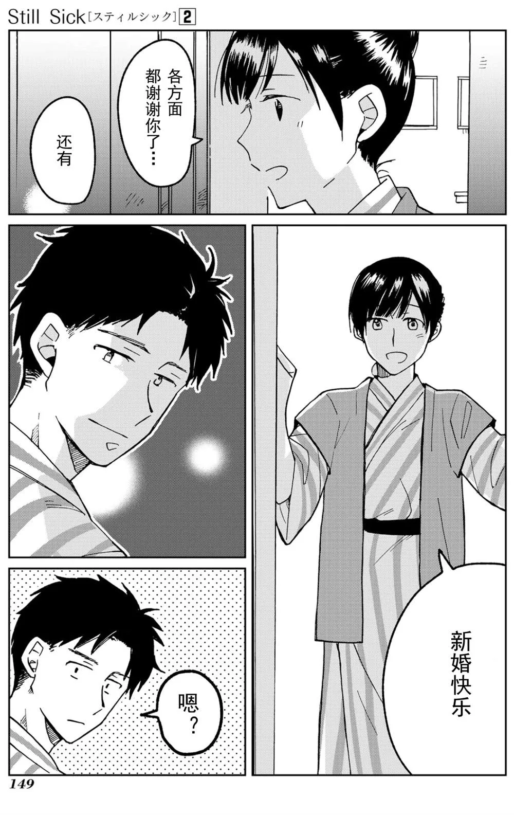 第11话 第19页