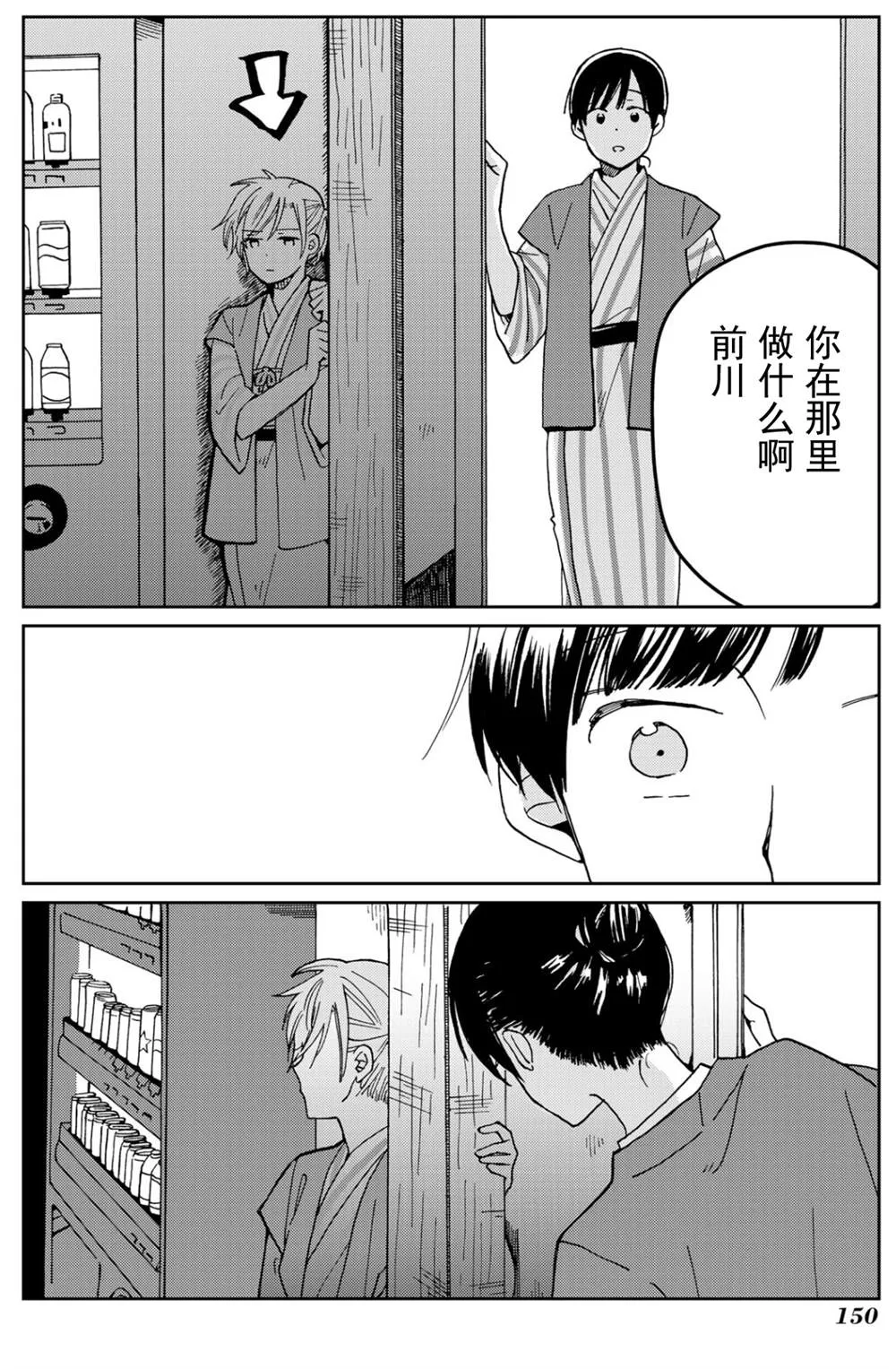 第11话 第20页