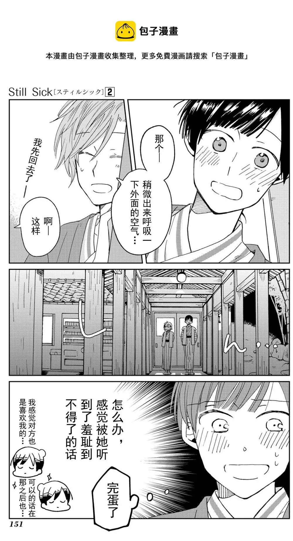 第11话 第21页