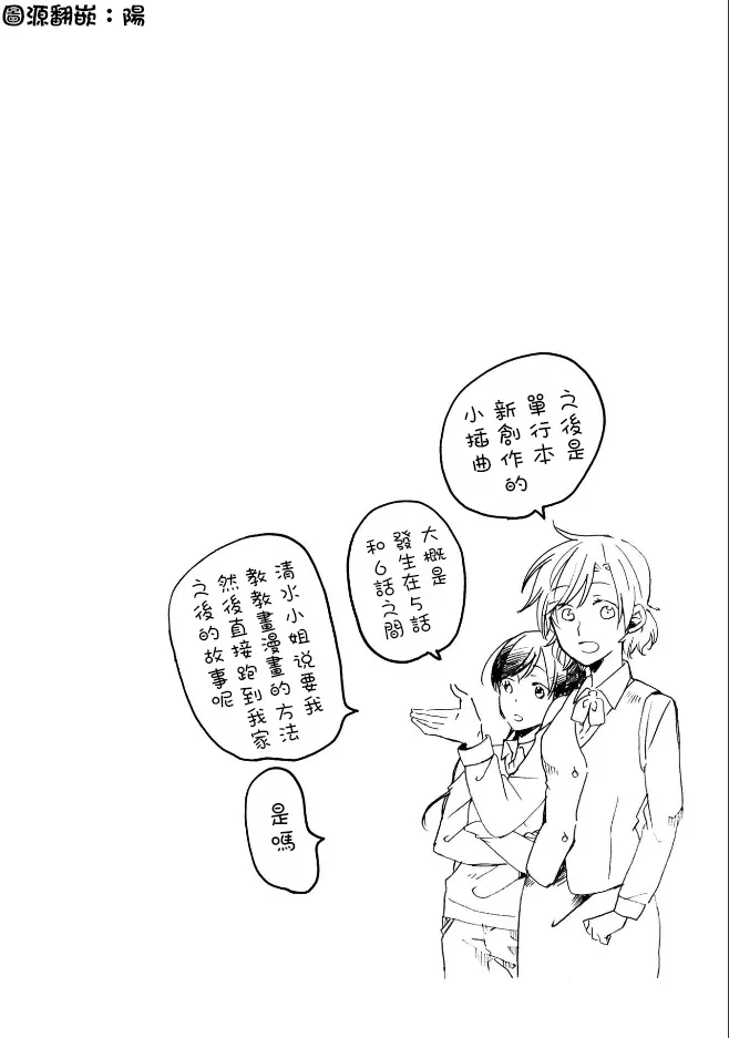 特别篇 第1页