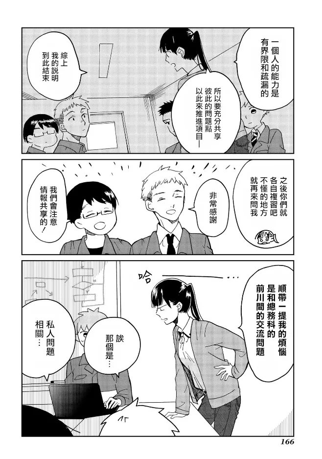 特别篇 第3页