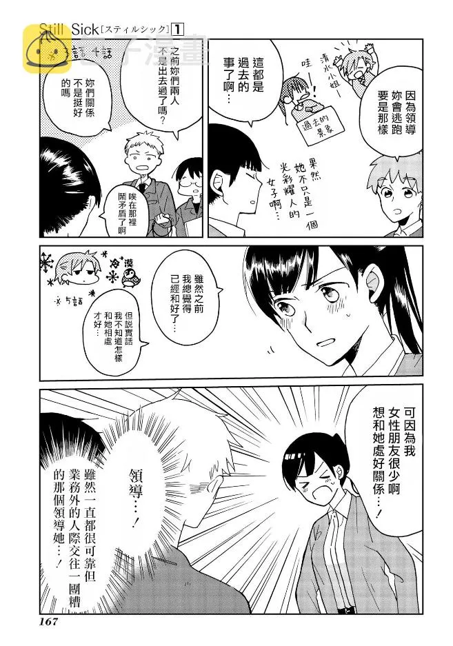 特别篇 第4页