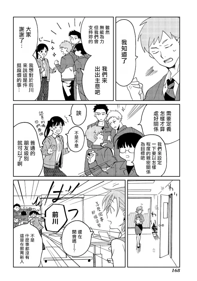 特别篇 第5页
