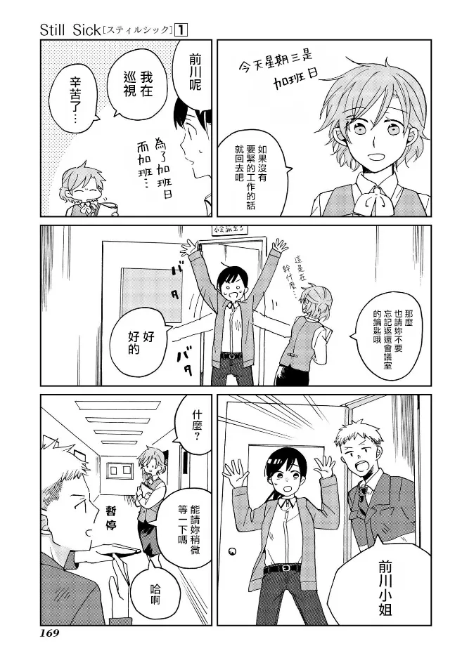 特别篇 第6页