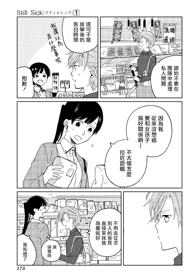 特别篇 第10页