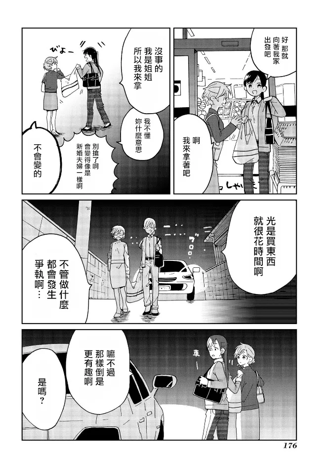 特别篇 第13页