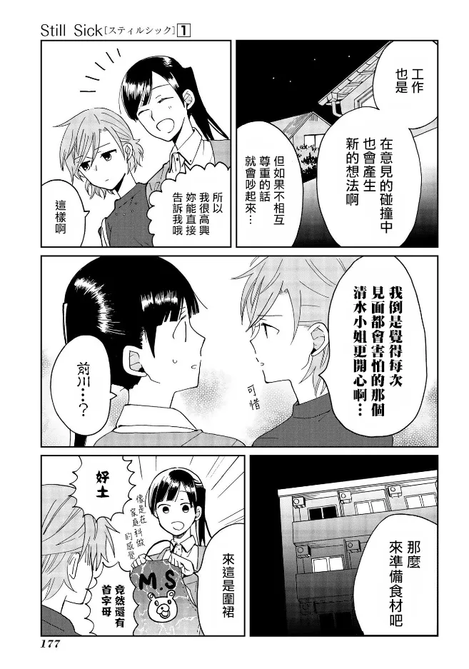 特别篇 第14页