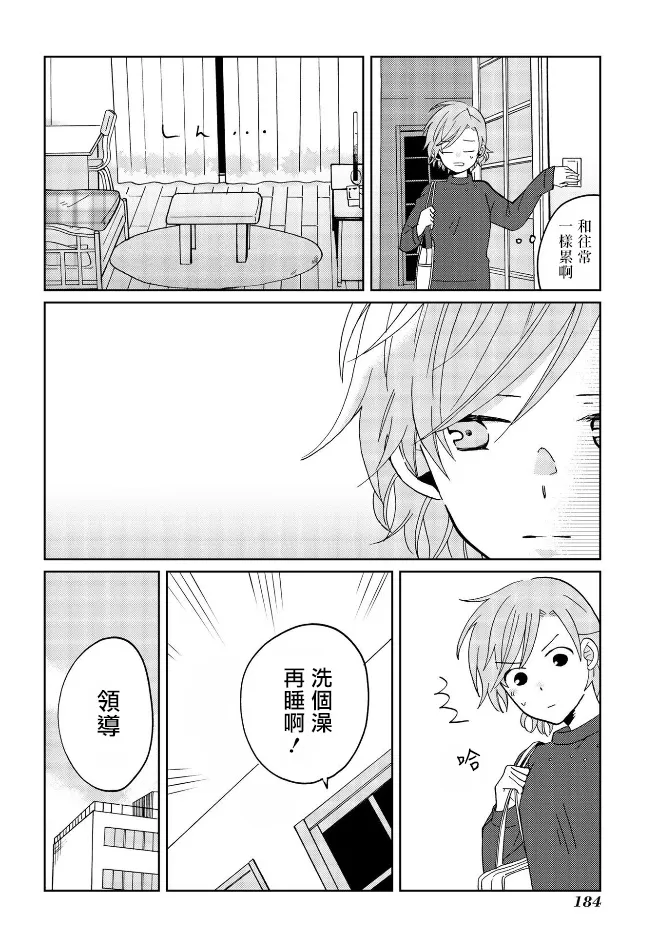 特别篇 第21页
