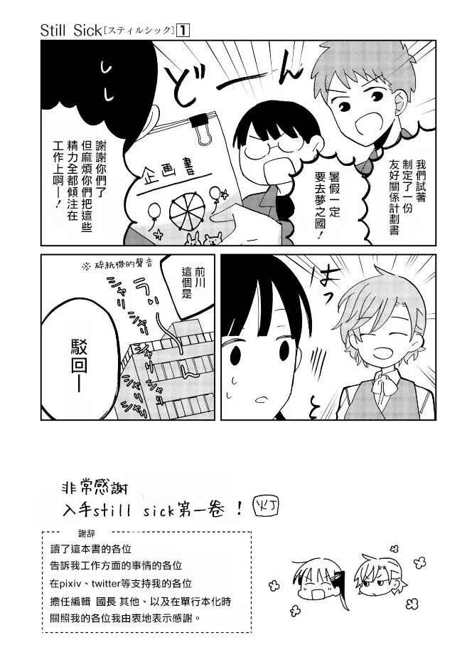 特别篇 第22页