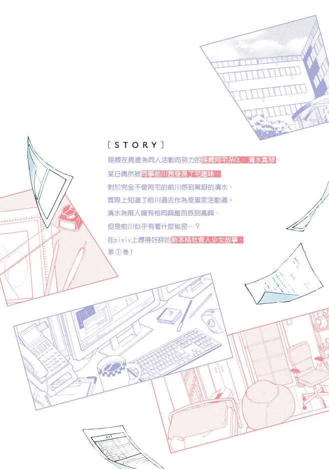 特别篇 第24页