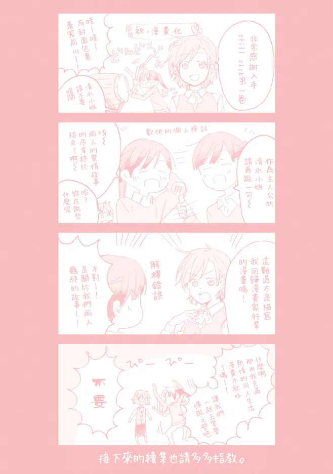 特别篇 第25页