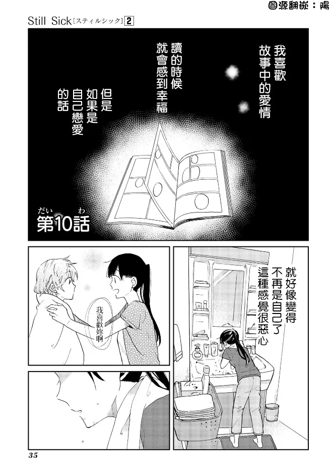 第10话 第1页