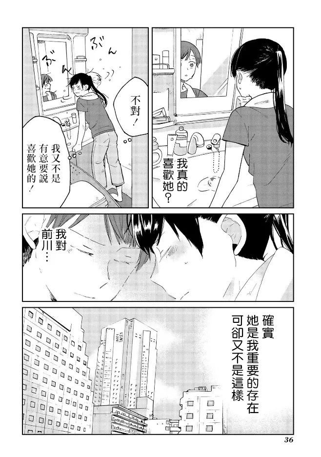 第10话 第2页