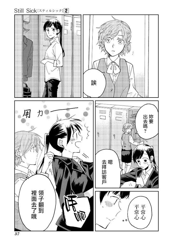第10话 第3页