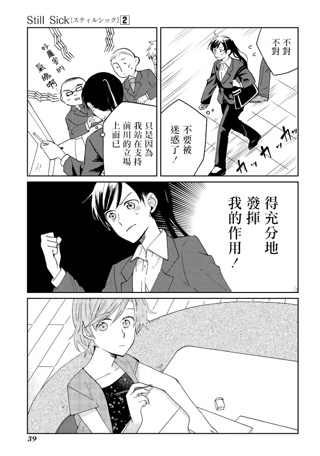 第10话 第5页