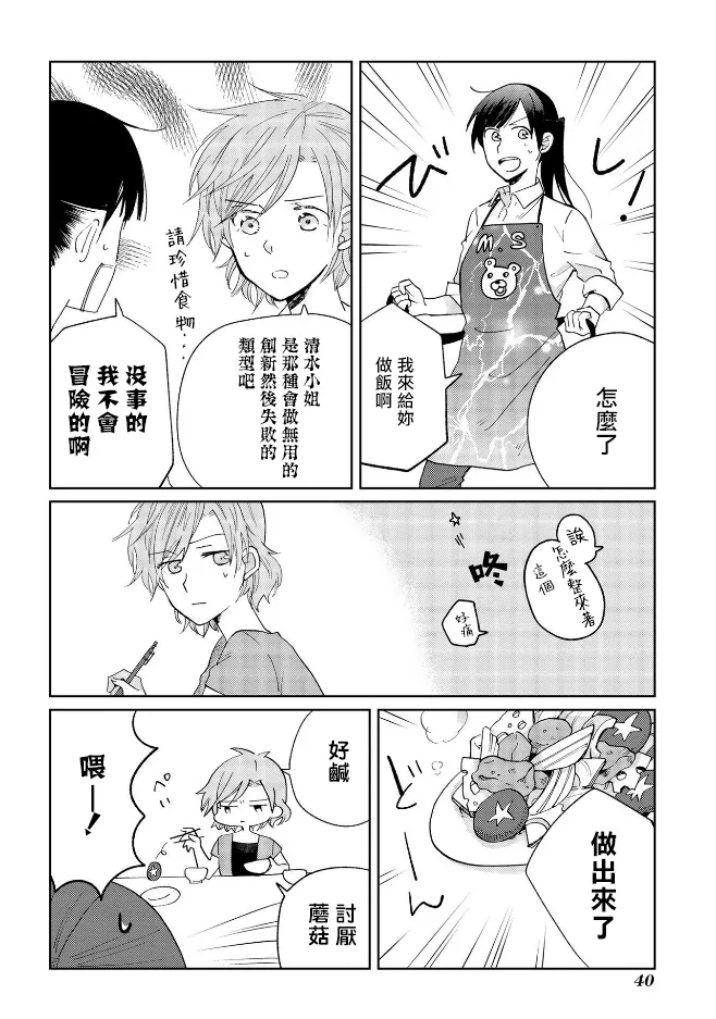 第10话 第6页