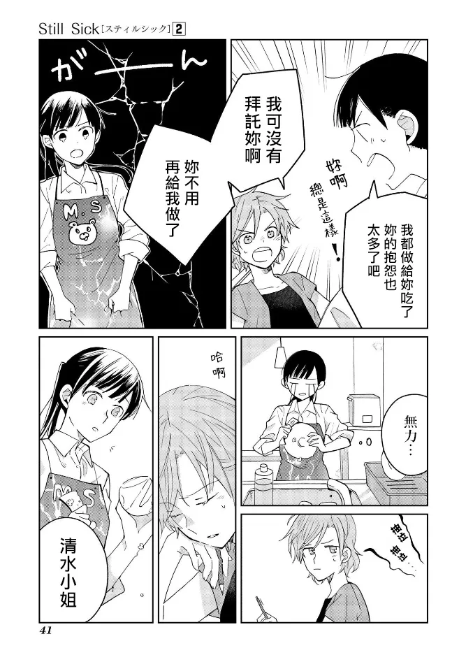 第10话 第7页