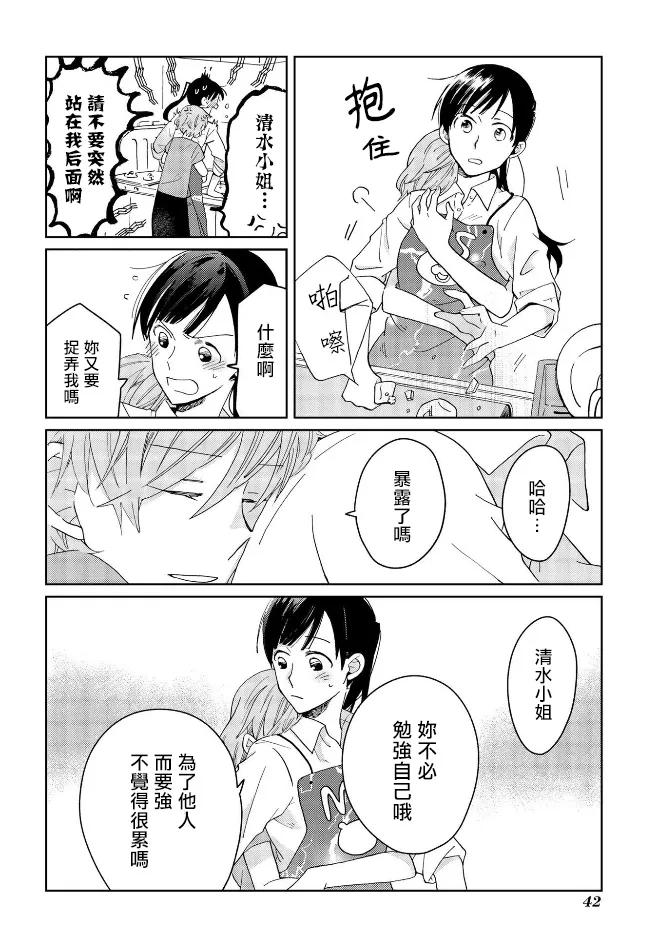 第10话 第8页