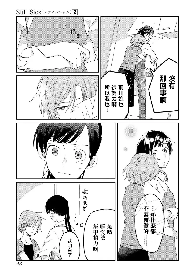 第10话 第9页