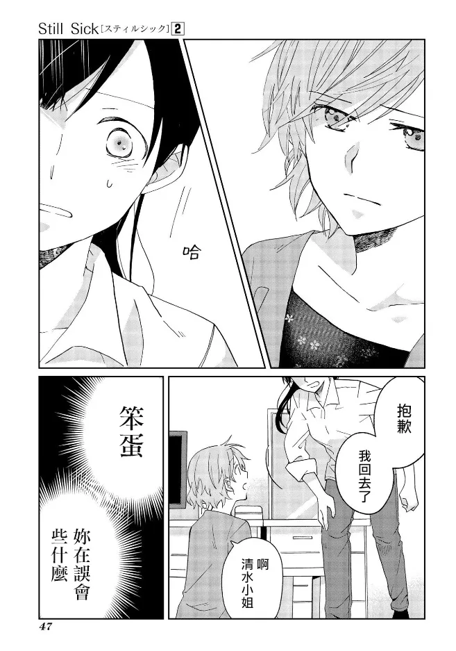 第10话 第13页