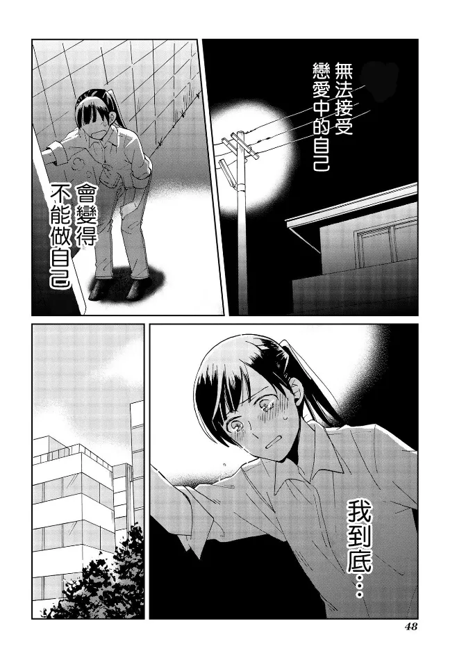 第10话 第14页