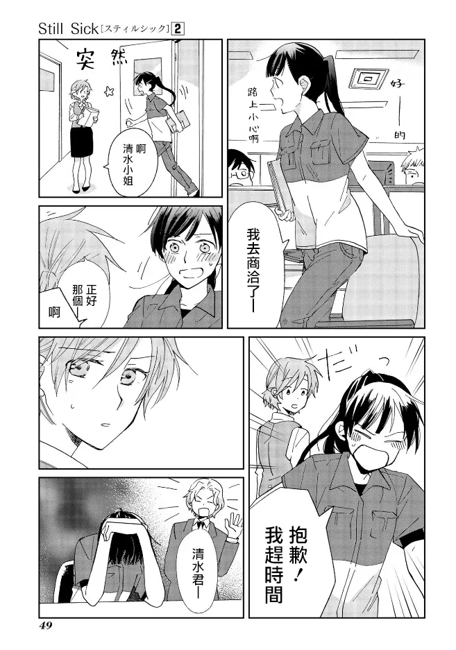 第10话 第15页