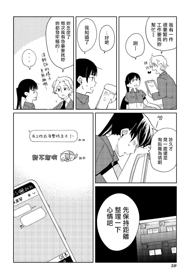 第10话 第16页