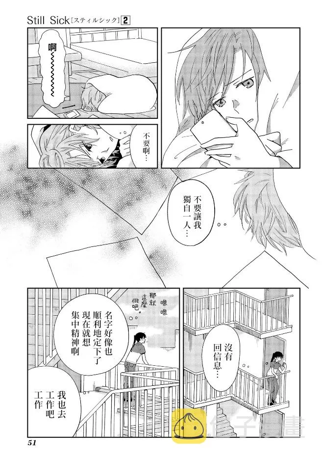 第10话 第17页