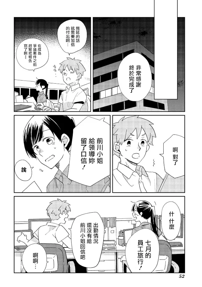 第10话 第18页