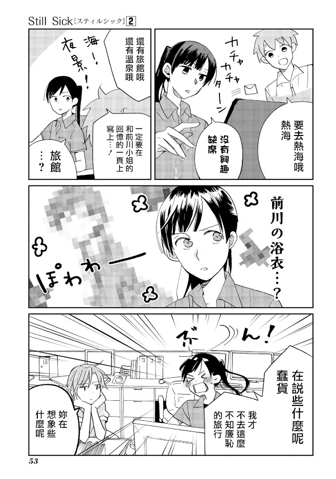 第10话 第19页