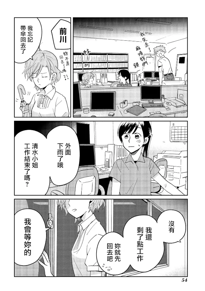 第10话 第20页
