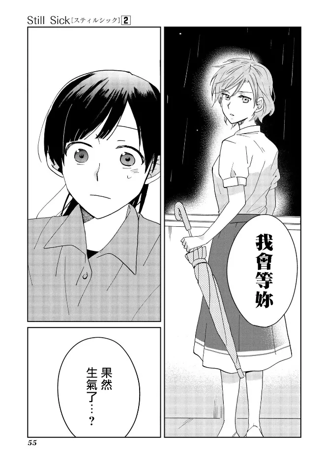 第10话 第21页