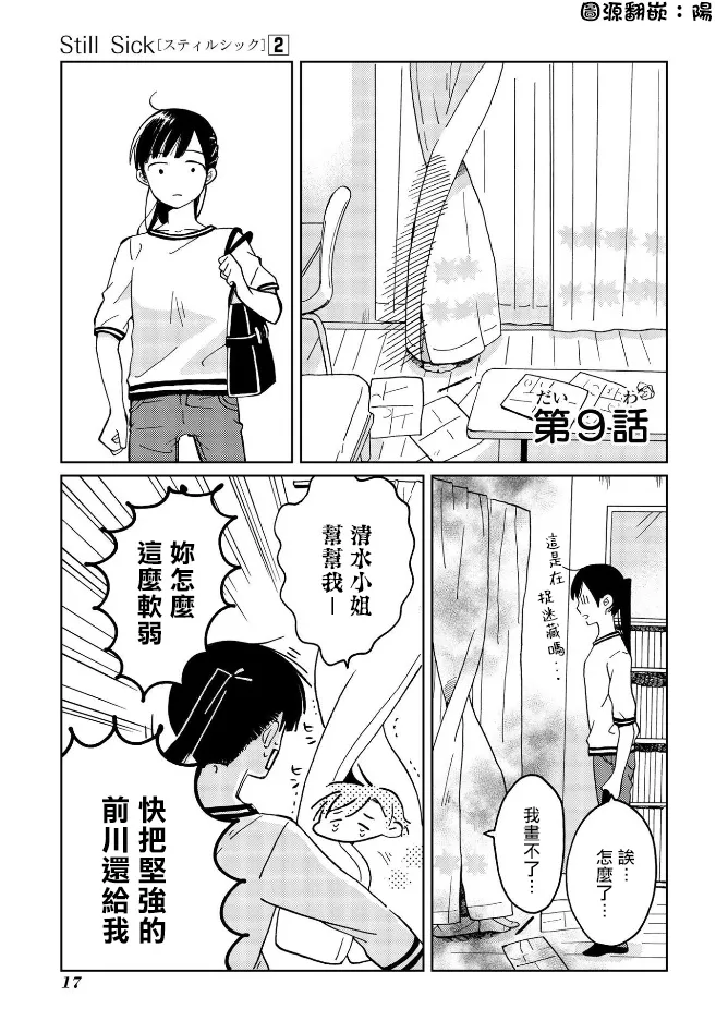 第9话 第1页
