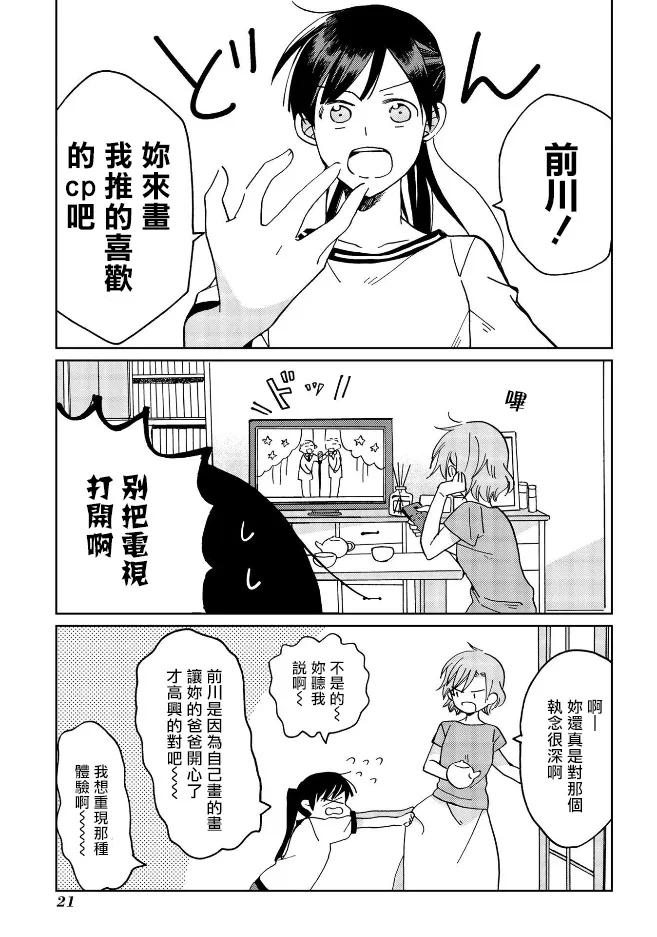 第9话 第5页