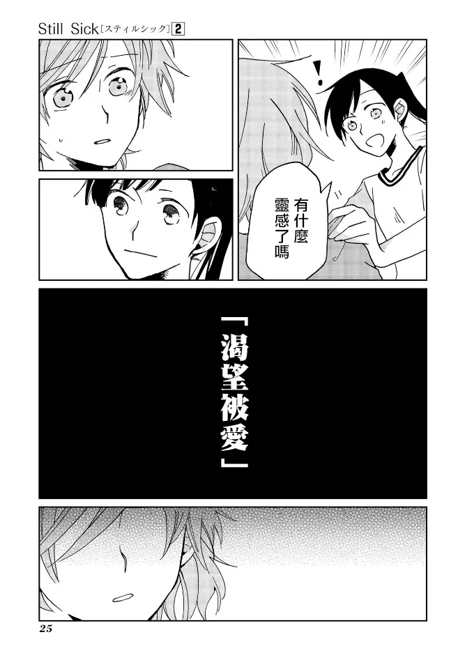 第9话 第9页