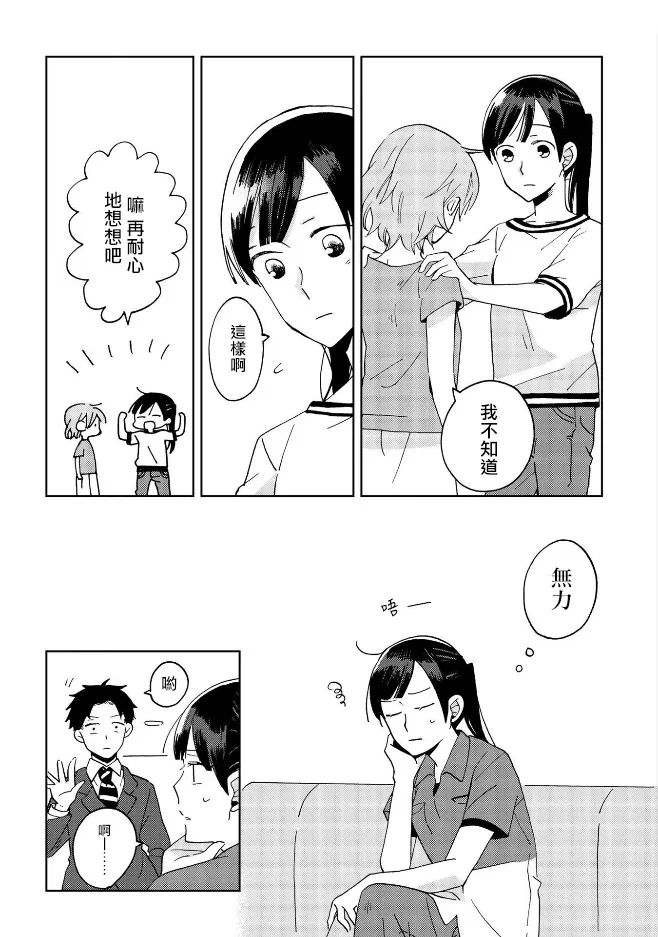 第9话 第10页