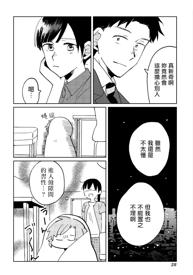 第9话 第12页