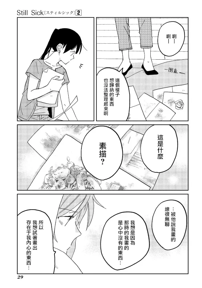 第9话 第13页