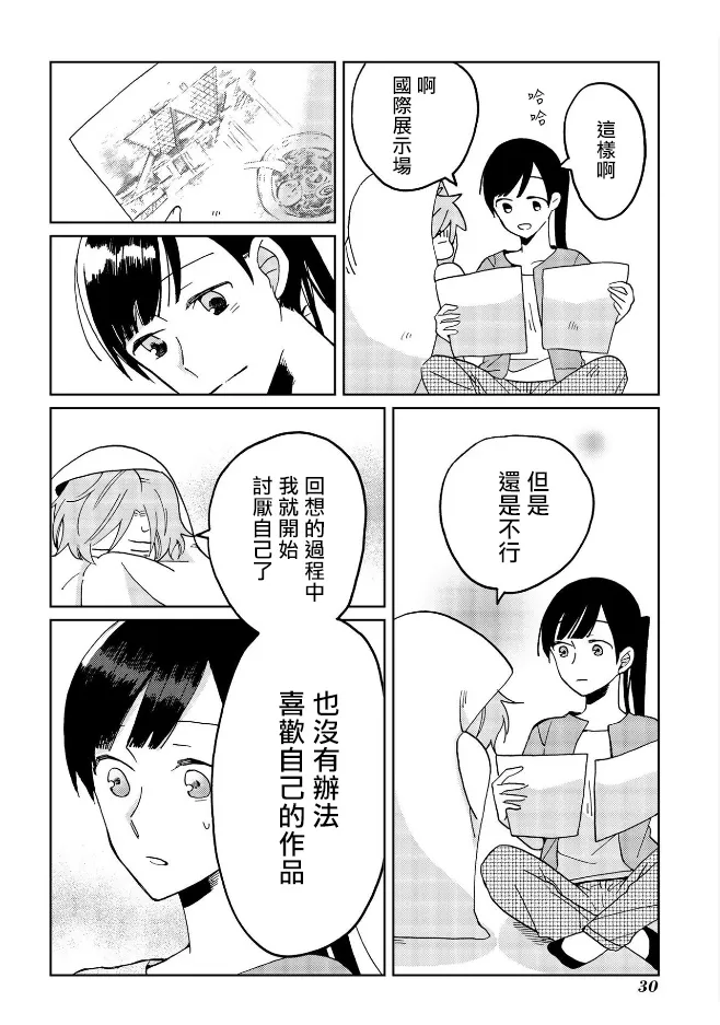 第9话 第14页
