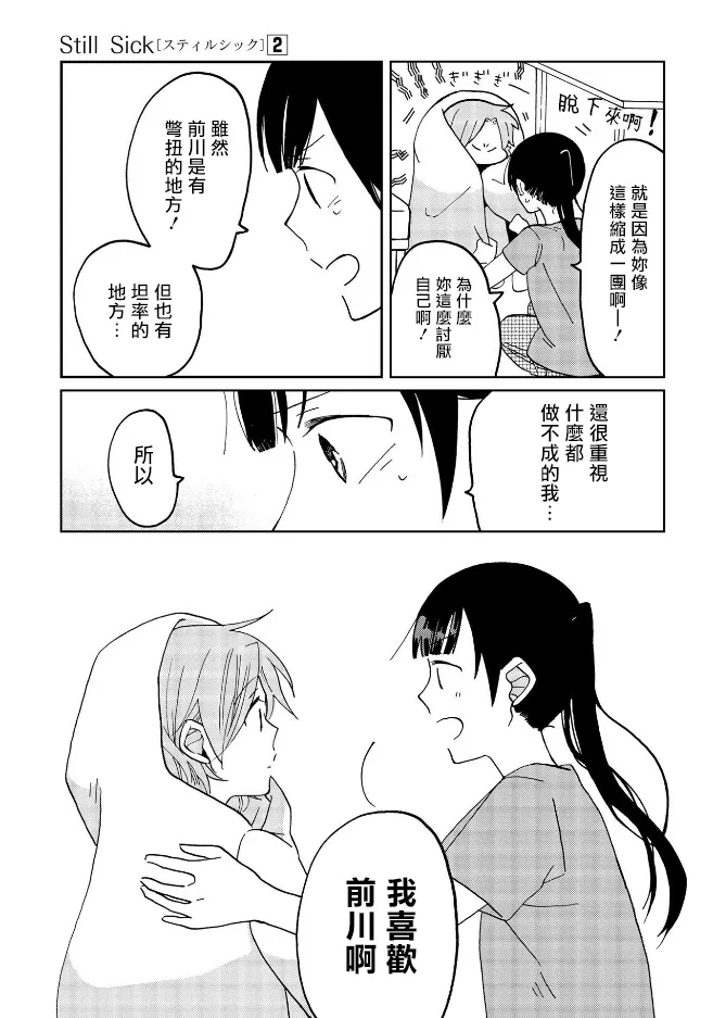 第9话 第15页