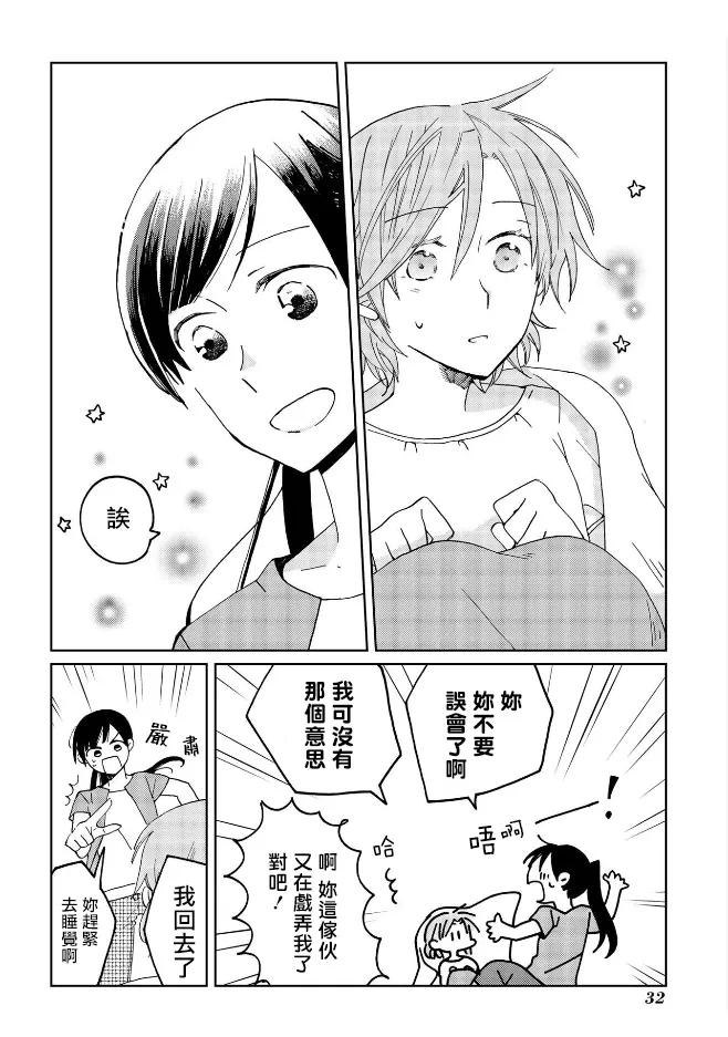 第9话 第16页