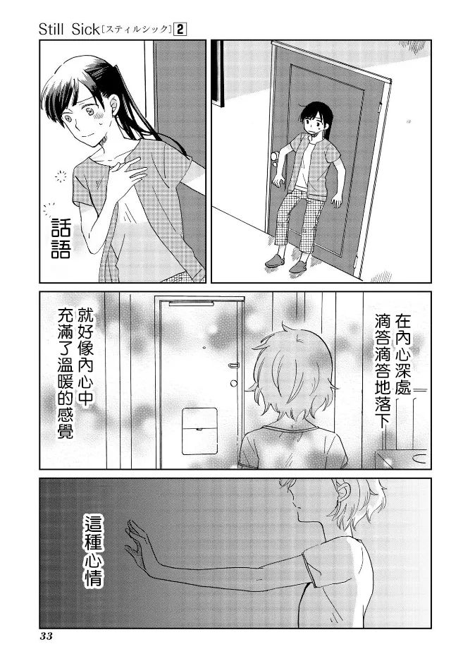第9话 第17页