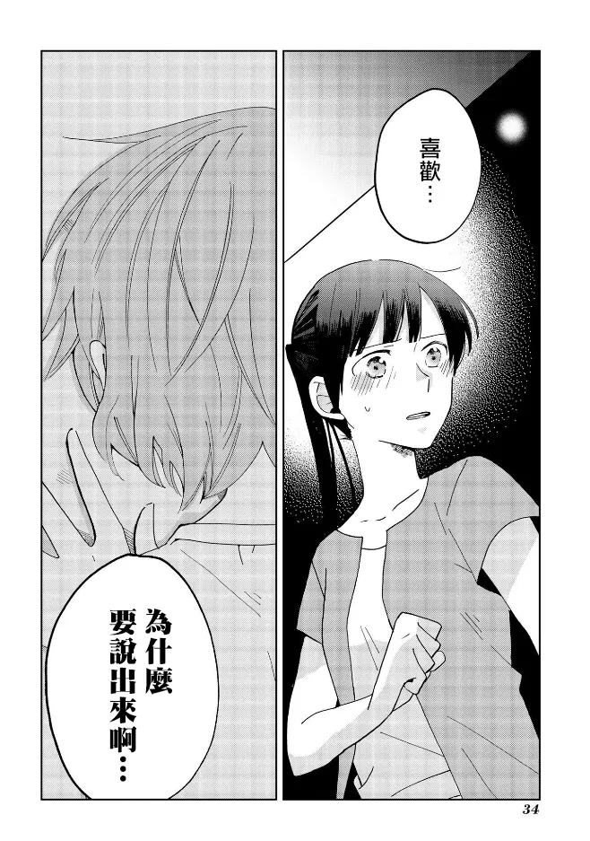 第9话 第18页