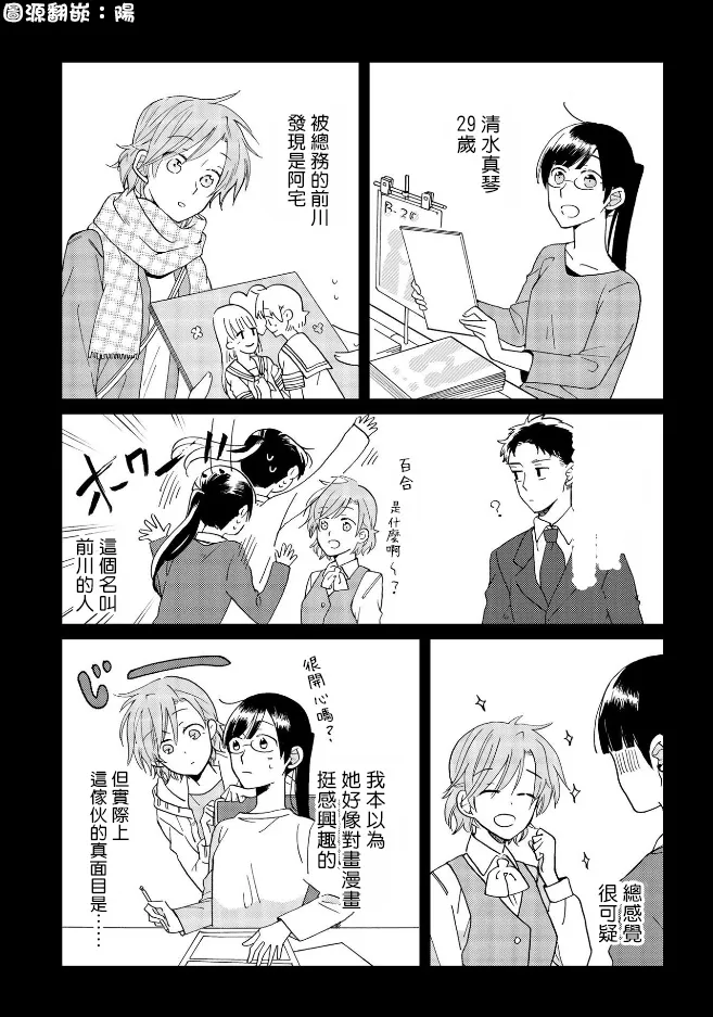 第8话 第4页