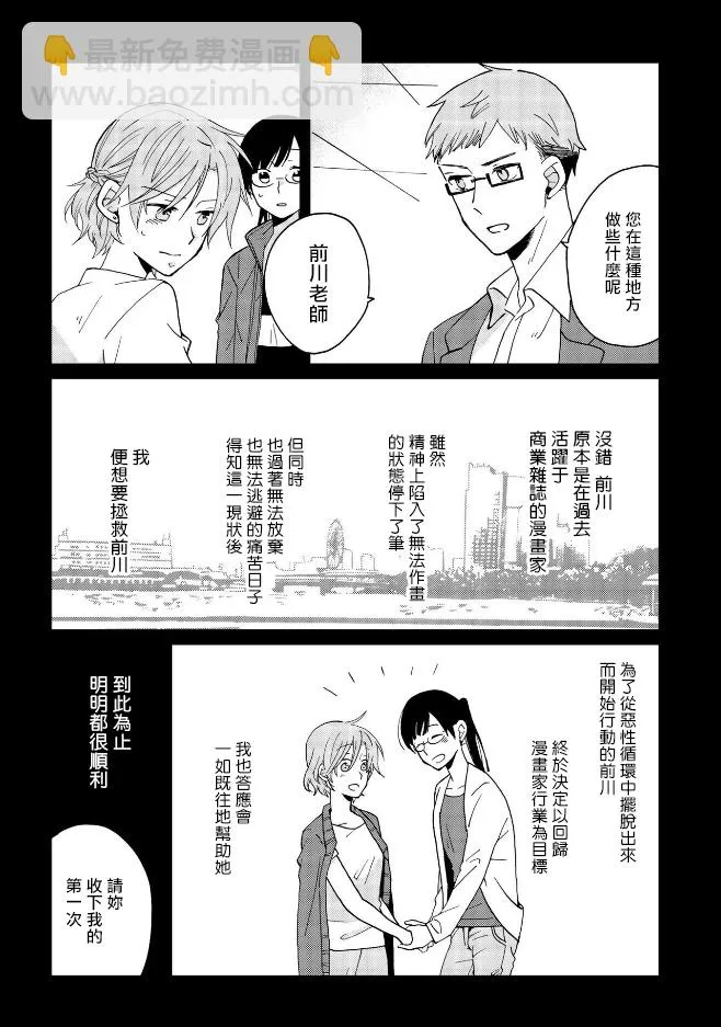 第8话 第5页