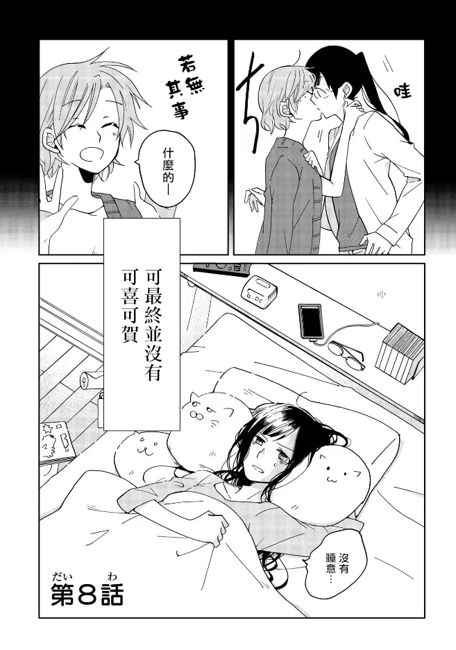 第8话 第6页