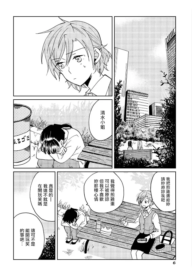 第8话 第7页