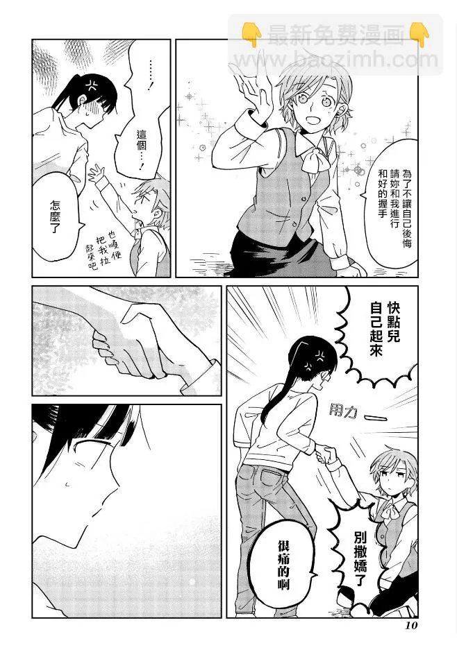 第8话 第11页