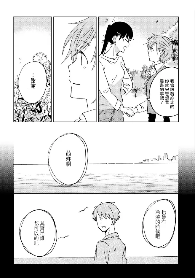 第8话 第13页