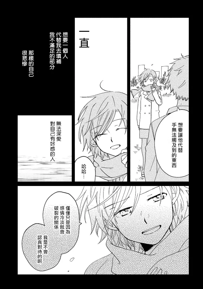 第8话 第14页